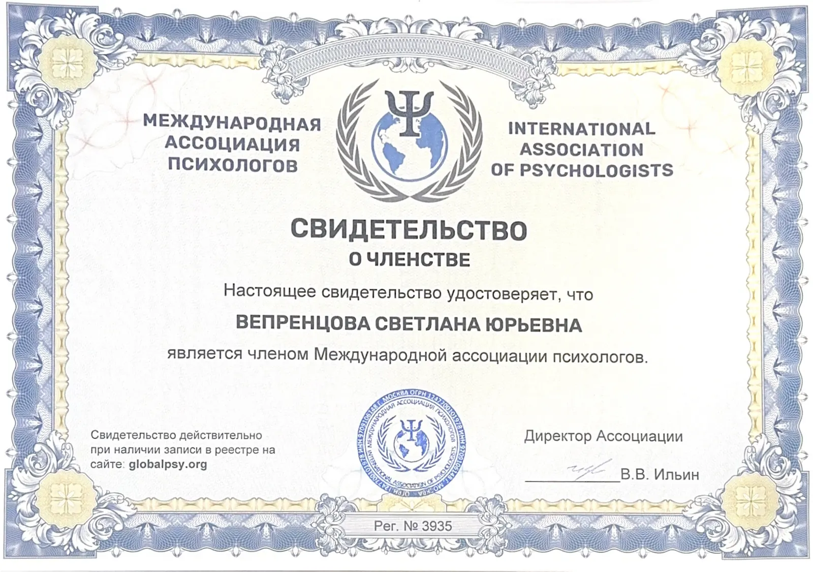 Членство в ассоциации