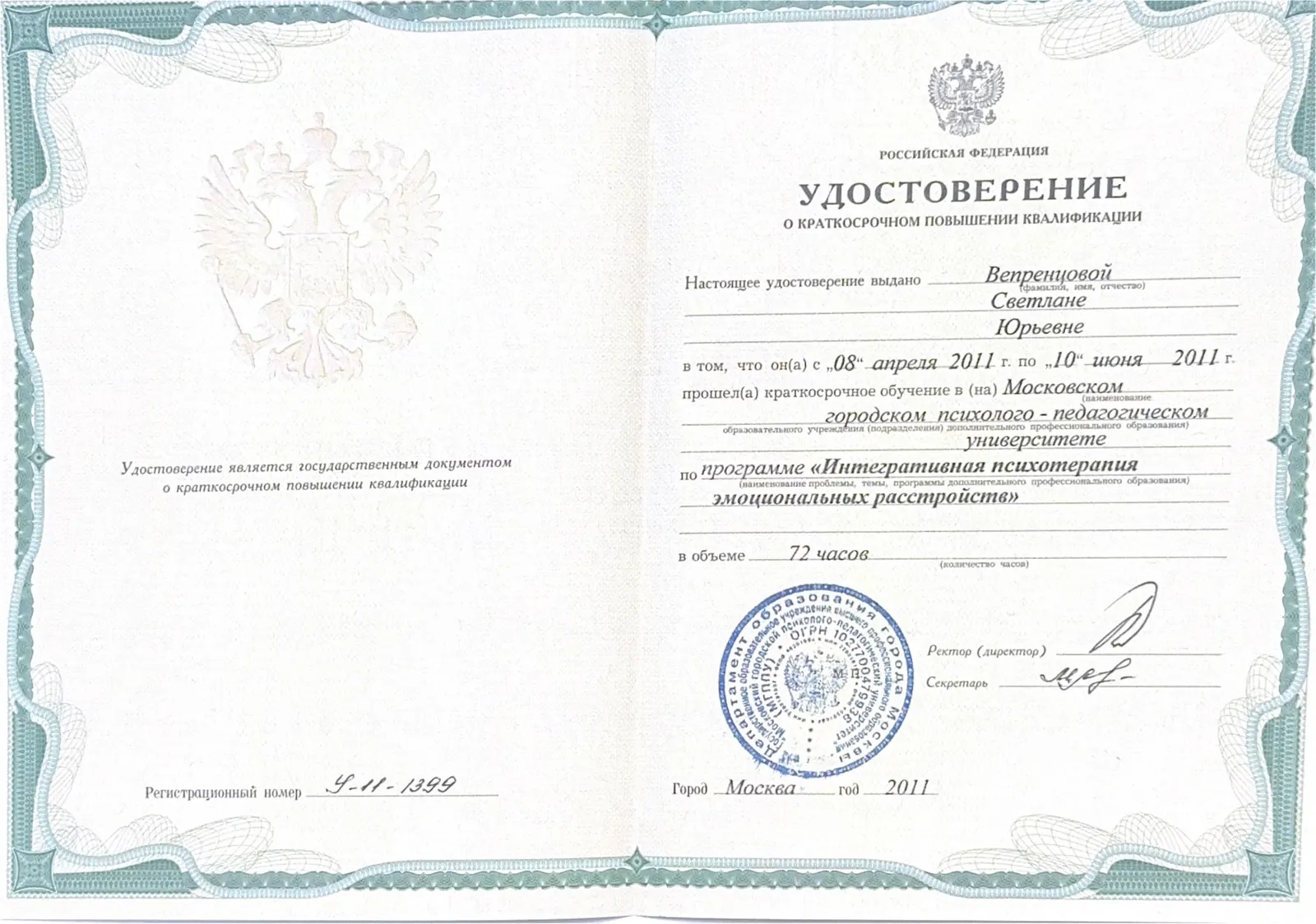 Эмоциональные расстройства
