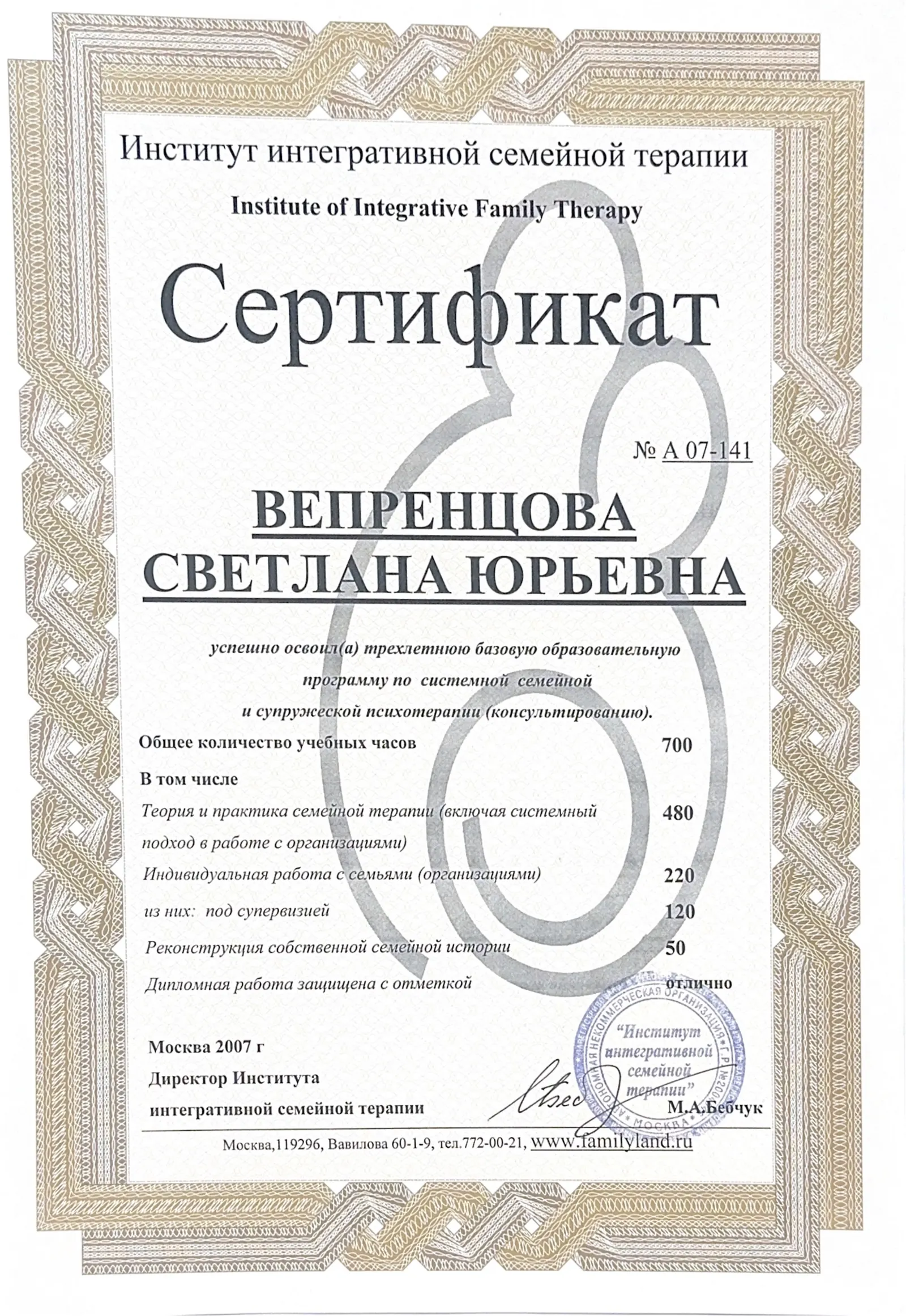 Институт ИИСТ
