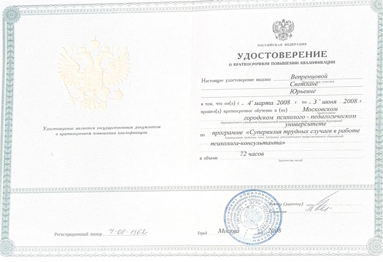 Супервизия сложных случаев