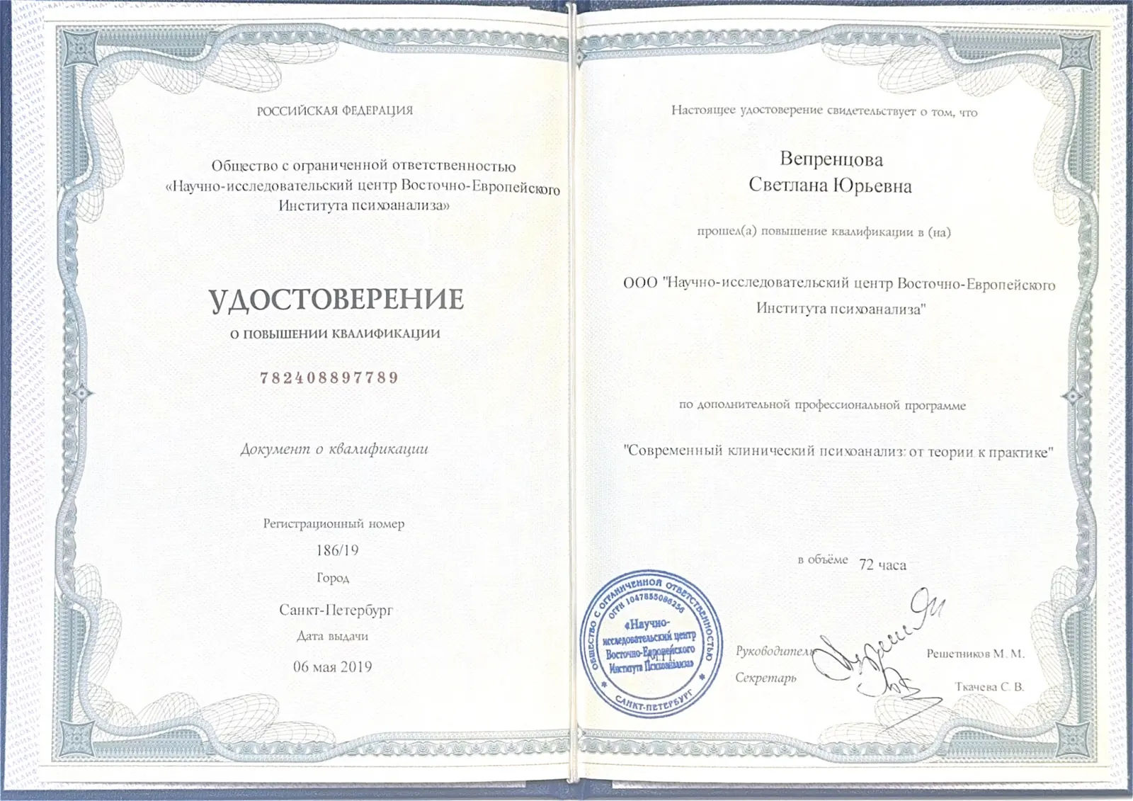 ВЕИП